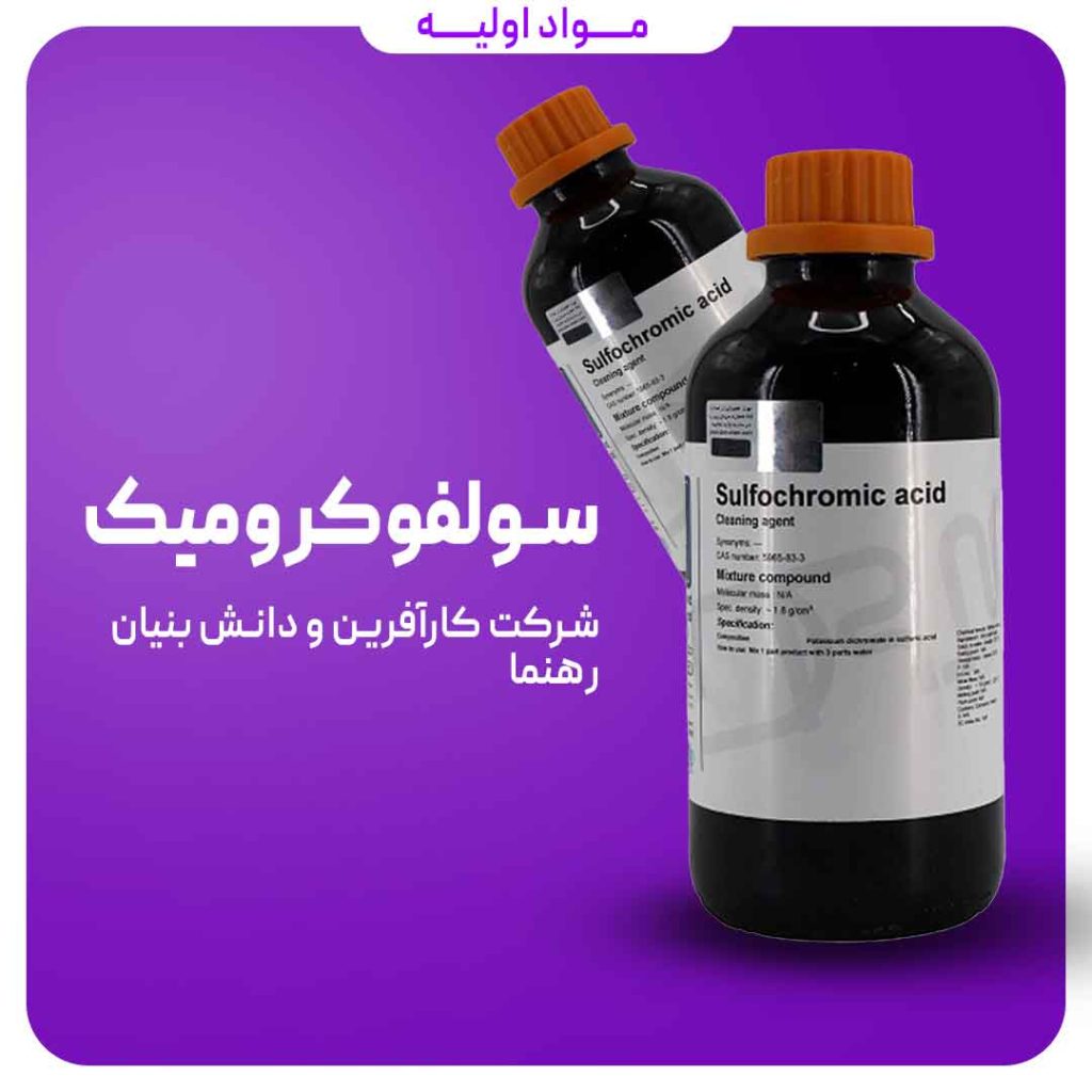 Sulfochromic acid
